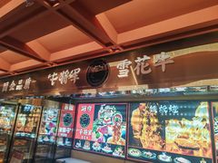 -牛将军•涮肉•烤肉(北京王府井·故宫店)