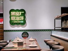 -黑窑厂糖油饼烤鸭·清真菜(总店)