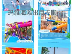 -武汉玛雅海滩水公园