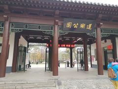 -莲湖公园