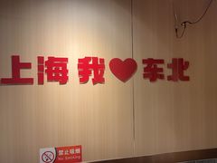 -李老哈·东北菜(宋园路店)