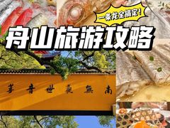 -高佳庄·舟山海鲜(海景旗舰店)