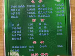 iphone_upload_pic-拉卜楞明月小笼包子总店