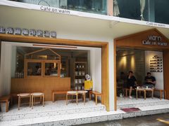 门面-Cafe on warm(丹霞店)