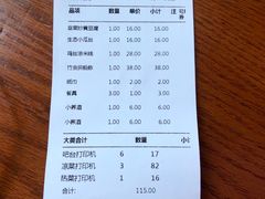 账单-宣威山野人家·云南菜·菌火锅(金碧店)