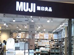 -MUJI无印良品(滨江宝龙城店)