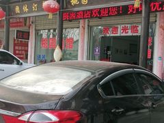 门面-桃园酒店