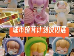 -广州天河城购物中心