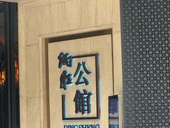 -炳胜公馆(珠江新城店)