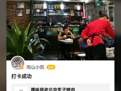 -厚味居炙子烤肉·清真(天桥南纬路店)