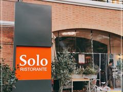 门面-Solo(衡山路店)