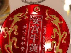 -北京同仁堂(元朗大马路店)