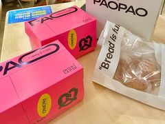 -PAOPAO Bakery&Café(港汇店)