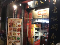 门面-刘师父老汉口江湖菜(蔡锷路店)