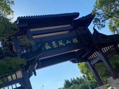 -狼山风景名胜区