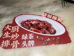 -绿茶餐厅(同成街华联店)