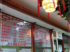 大堂-龙老五汤店(站前西路店)