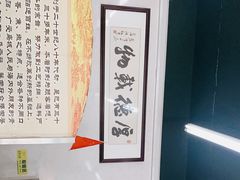 -劈柴院锅贴(沈阳路店)