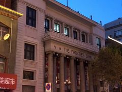 -沈阳金融博物馆