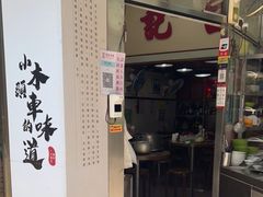 -巨记面家(泉威楼店)