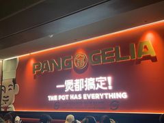 -胖哥俩肉蟹煲(济南世茂国际广场店)