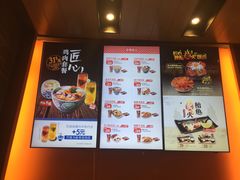 菜单-吉野家(红博中央公园店)