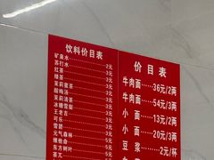 -十八梯眼镜面(五红路店)