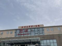 -北京大学第一医院(西城厂桥院区)