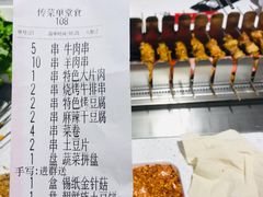 账单-玉善烧烤串城(长春总店)