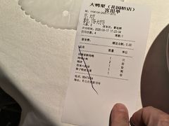-大鸭梨烤鸭店(花园村店)