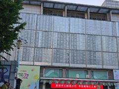 -百荣世贸商城