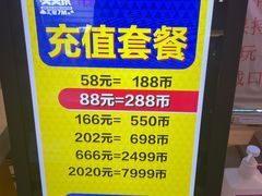 -天天玩X秋葉原日系动漫游戏中心