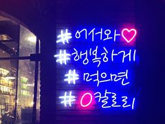 门面-咕咕站韩国料理(紫金港店)