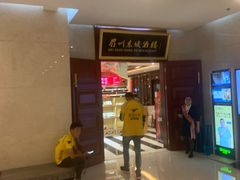 -眉州东坡(国贸店)