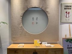 -枣子树·素食餐厅(普陀山店)