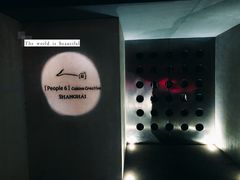 -穹六人间 people 6(岳阳路店)