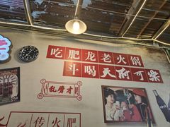 -肥龙火锅(南坪店)