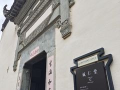 -潜口民宅博物馆