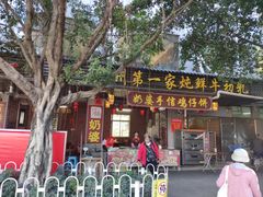 -黄埔古港