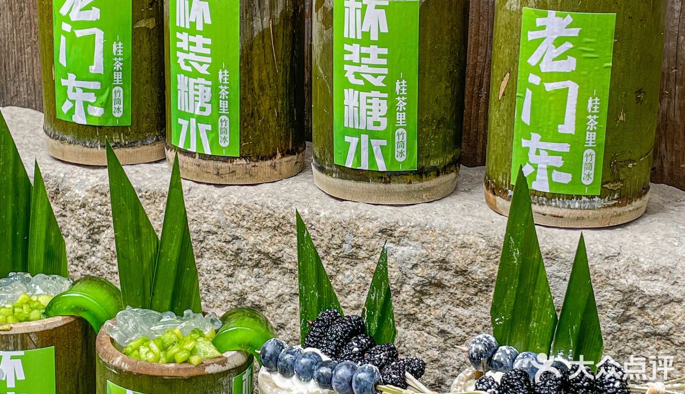 南京老门东📍糯叽叽桂花酒酿竹筒杯 太爱啦
