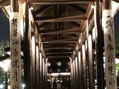 -渤公岛生态公园
