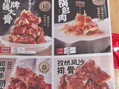 -东北风(江北万达店)