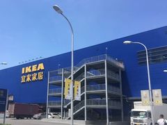 -宜家家居(西安未央商场店)