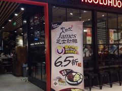 iphone_upload_pic-火炉火自助餐(枫蓝国际店)