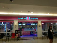 门面-芭斯罗缤31冰淇淋(BHG MALL上地店)