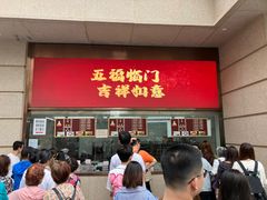 -沈大成(南京东路店)