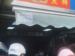 门面-正宗杂粮煎饼香软鸡蛋饼