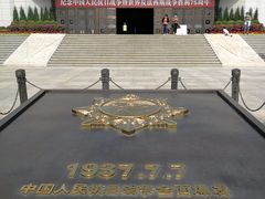 -中国人民抗日战争纪念馆