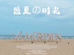 -石梅湾艾美度假酒店