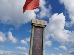 -萍乡武功山风景名胜区